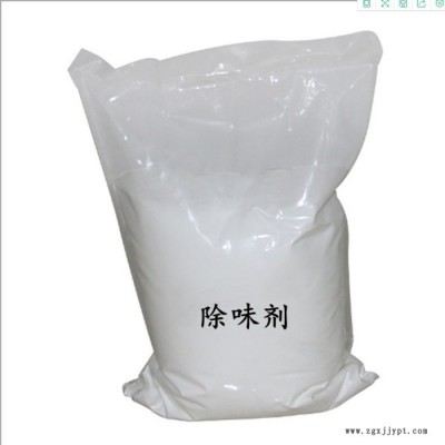 再生塑料造粒除味劑 塑料造粒除味劑 塑料除味劑 除味劑PVC PE PP ABS PA6 PET PS 塑料助劑