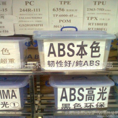 直銷(xiāo)ABS本色再生料 可替代ABS原料的ABS再生料