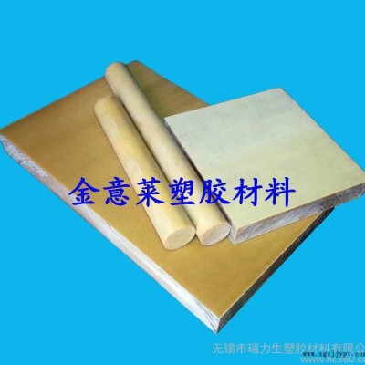 德國(guó)ULTEM-1000板,，PEI,，ULTEM-2300/聚