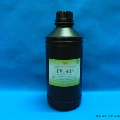 翼馬牌UV1903快干UV膠水用于PMMA PET包裝材料PET工藝禮品塑料工藝禮品塑料制品手機視窗鏡片手機按鍵等粘接