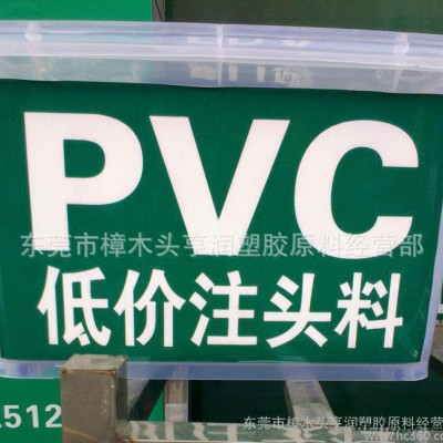 【現(xiàn)貨】PVC再生料 黑色45P插頭料