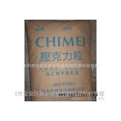 高透明PMMA/ACRYREX CM-207/臺灣奇美CM-207