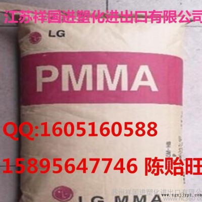 PMMA/LG化學/hp210工程塑膠原材料