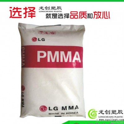 品牌經(jīng)銷PMMA/LG化學(xué)/IF850高流動(dòng)壓延亞克力