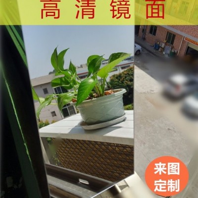 真空電鍍 鐳雕有機(jī)玻璃鏡 PMMA亞加力鏡,、亞克力鏡、塑料鏡