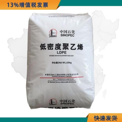 低密度聚乙烯原料  LDPE 2426H 茂名2426H 高韌性薄膜原材料