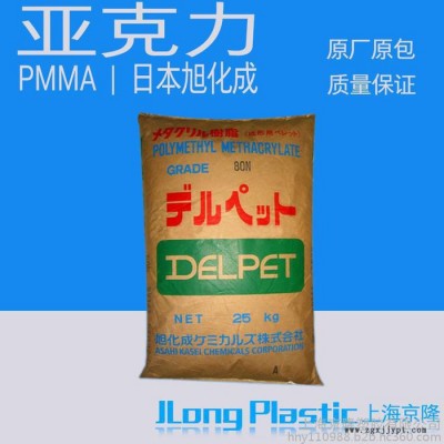 供應(yīng)塑膠原料   工程塑膠 有機(jī)玻璃 亞克力PMMA  日本旭化成 560F 透光性好的塑料