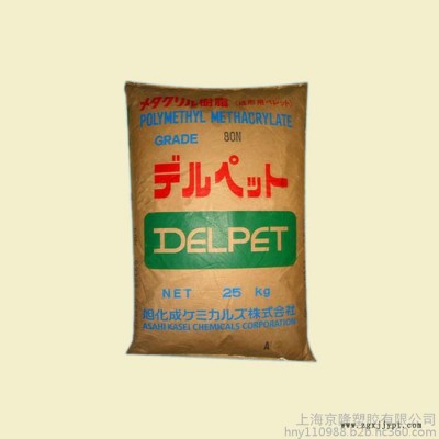 供應(yīng)塑膠原料   工程塑膠 有機(jī)玻璃亞克力PMMA  日本旭化成 SR8500 透光性好的塑料