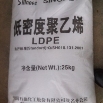 聚乙烯LDPE 中石化茂名 2426H 透明級 耐低溫 低密度