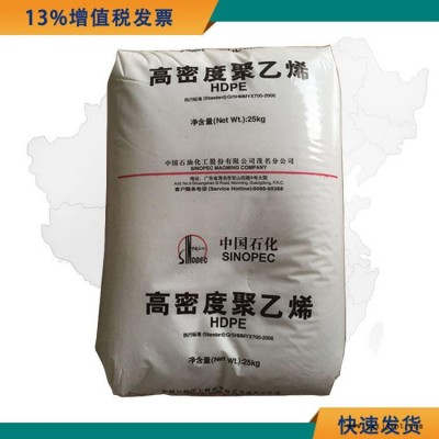 高密度聚乙烯原料 茂名5502 中石化HDPE5502 中空容器原材料