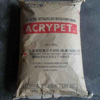 PMMA VH001 南通三菱麗陽(yáng) 亞克力 抗紫外線 耐高溫 耐候 高透明 物性表