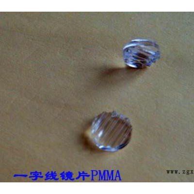 58度一字定位波浪線鏡片 激光模組光源 8mm PMMA鏡片