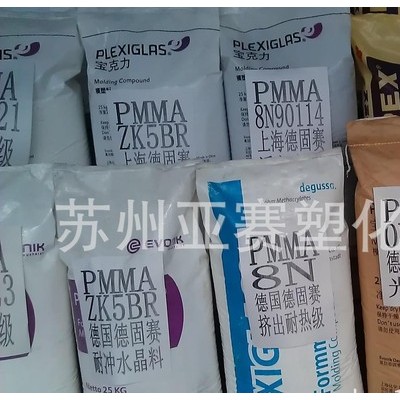 汽車照明PMMA/贏創(chuàng)德固賽/8N抗紫外線,，耐高溫，耐候,，高