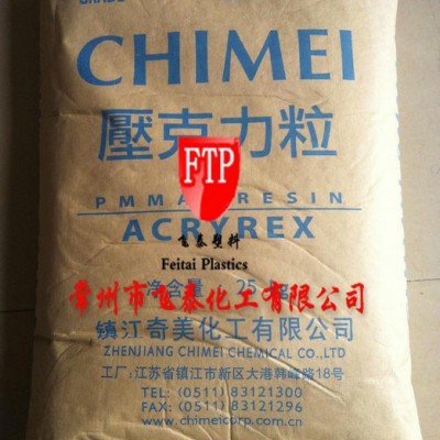 供應工程塑料PMMA鎮(zhèn)江奇美CM-205