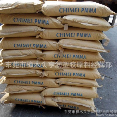 PMMA/臺灣奇美/CM-203 注塑級 亞克力原料