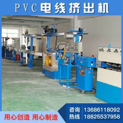 PVC電線擠出機 PVC電線擠出機廠家 PVC電線擠出機價格