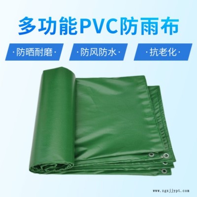 PVC防雨布防水防曬多功能PVC防雨布