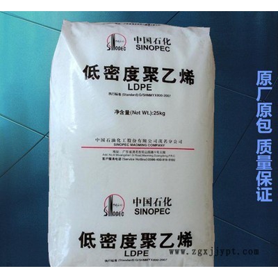 供應(yīng)LDPE 中石化茂名 868-000 薄膜級 高抗沖 高流動 低密度LDPE