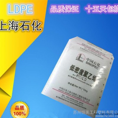 擠出級LDPE上海石化Q210吹塑低密度高壓聚乙烯塑膠原料