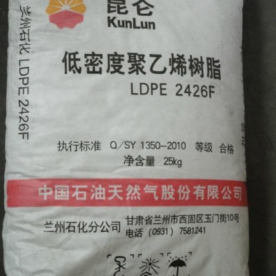 蘭州石化LDPE膜料2426F