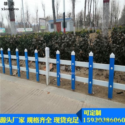 草坪護(hù)欄 雄沃小區(qū)pvc草坪護(hù)欄廠家 塑鋼pvc草坪護(hù)欄價格