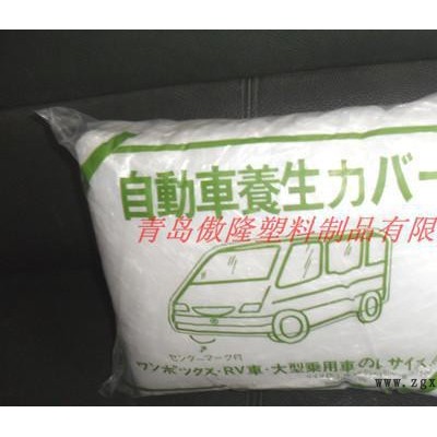 生產(chǎn)并出口LDPE材質(zhì)一次性大號透明塑料車衣車罩