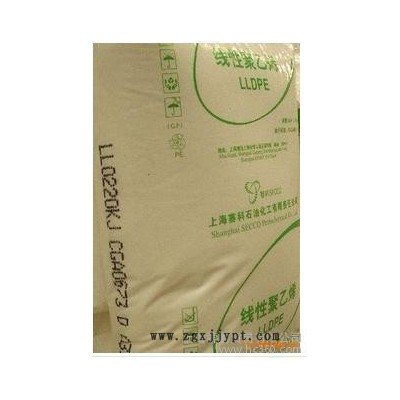 線性聚乙烯(LLDPE)LL0220KJ 上海賽科