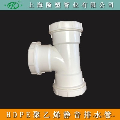 HDPE壓蓋承插排水管 hdpe同層排水預(yù)埋件 型號(hào)齊全 和財(cái)