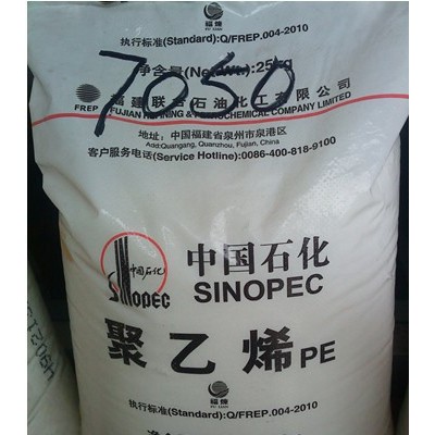 供應鎮(zhèn)海煉化  DFDC-7050 LLDPE