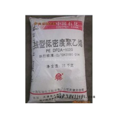 供應(yīng)LLDPE/9020天津聯(lián)合