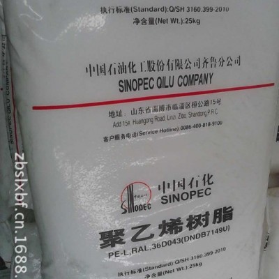 齊魯石化 PE 聚乙烯原料 LLDPE // 7149U/