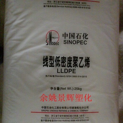 供應 福建煉化 DFDC-7050LLDPE