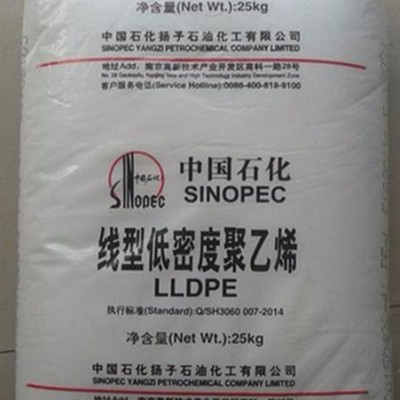 LLDPE/揚(yáng)子石化/7042現(xiàn)貨報價原廠正牌塑料原料顆粒薄膜級線性聚乙烯