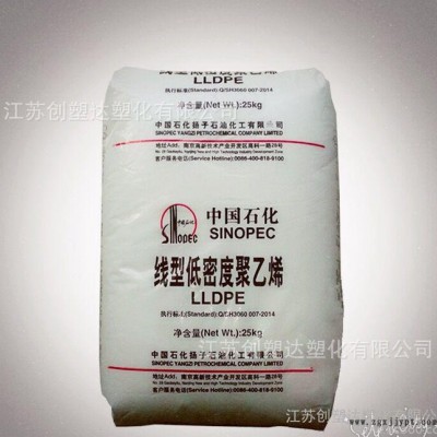 LLDPE/揚(yáng)子石化/DFDA-7042 線性低密度聚乙烯