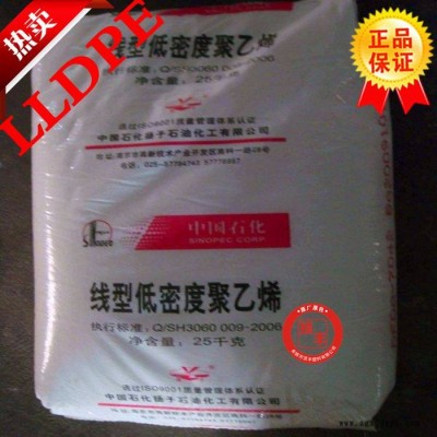 供應銷售 LLDPE 揚子石化 DFDA-7042  阻燃級 線型低密度聚乙烯