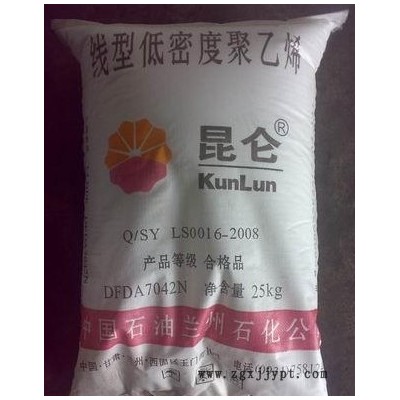 供應(yīng) 廣州石化 7144LLDPE 蘭州石化 DFDA-