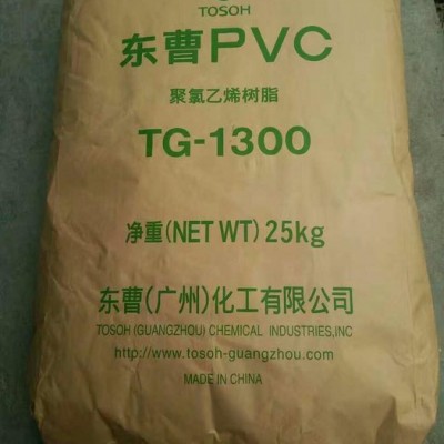 現(xiàn)貨供應(yīng)粗粉PVC/廣州東曹/TG-1300 價格優(yōu)惠 貨源