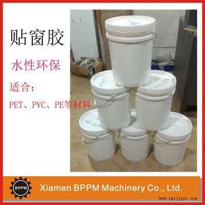 PVC/PET貼窗膠水**　龍德欣LDX-G20 貼窗膠,，天窗膠,，