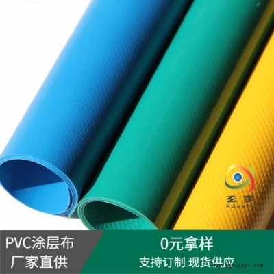 玄宇氣膜布充氣玩具布水上樂園布PVC涂層布 PVC氣模布廠家  歡迎咨詢