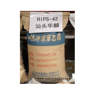 供應(yīng)HIPS  廣東金臺 JPS-H100 聚苯乙稀HIPS