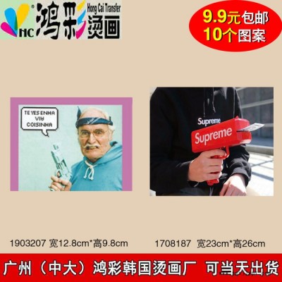 廣州鴻彩 PVC燙畫,、亮片燙圖,、熱轉(zhuǎn)印印花、3d熱轉(zhuǎn)印 **源頭廠家 可當(dāng)天出貨 歡迎來電咨詢 反光燙畫 PVC燙畫