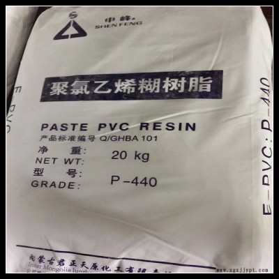 現(xiàn)貨供應(yīng) 聚氯乙烯糊樹脂 塑料原材料注塑級(jí) PVC量大從優(yōu)