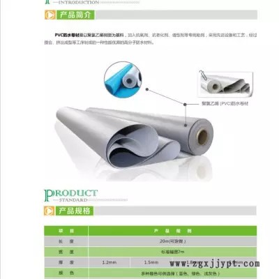 高分子防水卷材聚氯乙烯HDPE防水卷材GB12952-2003檢測(cè)