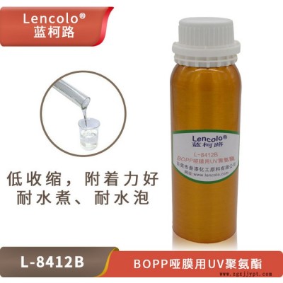 藍(lán)柯路L-8412B  BOPP啞膜用UV聚氨酯 柔韌性佳,，固化速率快