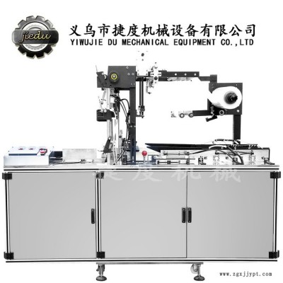 廣州面膜包裝機(jī) 三維透明膜包裝機(jī) 藥品包膜機(jī) BOPP煙包機(jī) 包盒機(jī) 化妝品包裝機(jī)