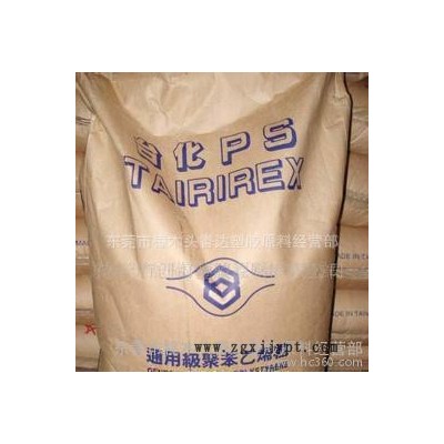 透明級,耐候 照明燈具,食品級,通用級 GPPS/臺灣化纖/