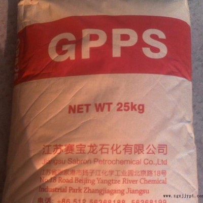 直銷GPPS 江蘇賽寶龍 GP33 注塑級 塑膠原料