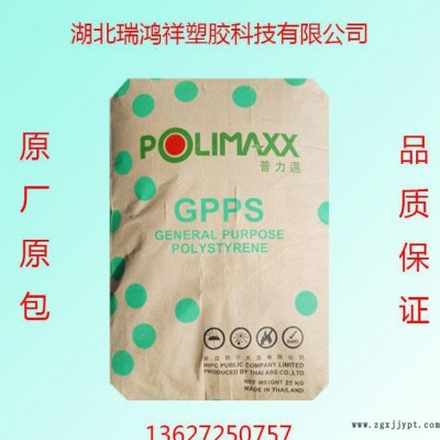 湖北 江西 河南 塑膠原料商/GPPS GP150/泰國IR