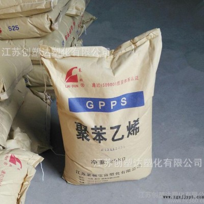 GPPS江蘇萊頓 GPPS-525 透苯高透明 流動(dòng)性好 符