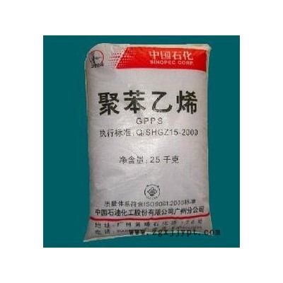 供應(yīng)廣州石化525GPPS/廣州石化/525